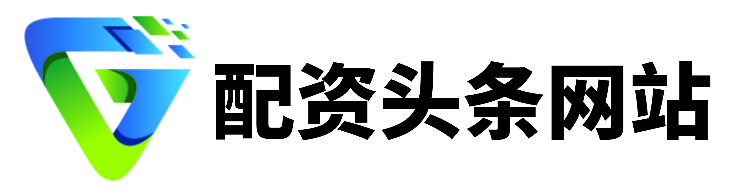 涨配资