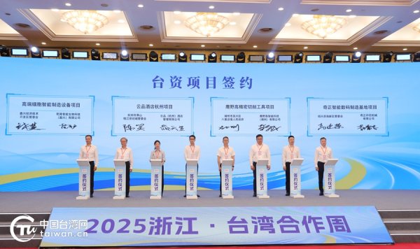 配资界网 特稿丨风起钱塘，浙台共绘“新质生产力”发展蓝图